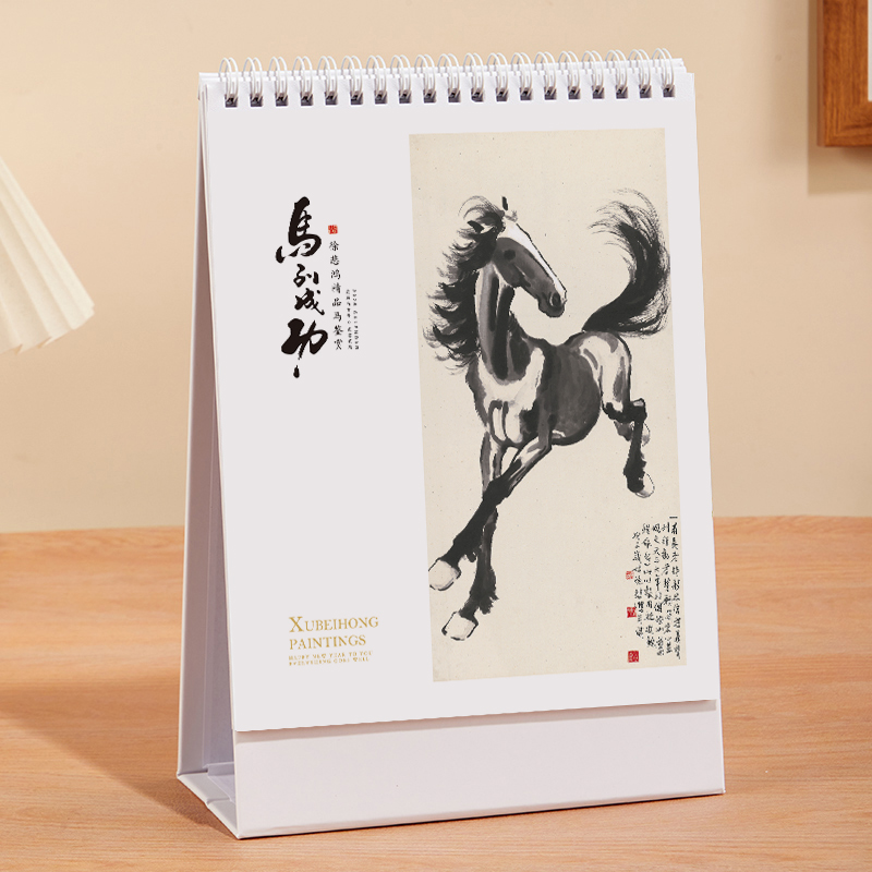 弘德网2026年 “弘”福齐天蛇 年 定制台历
