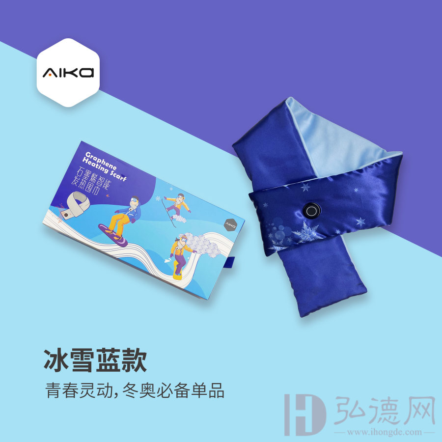 （20900积分兑换）石墨烯智能三档温控护颈发热围巾 户外作业必备（20900积分兑换）