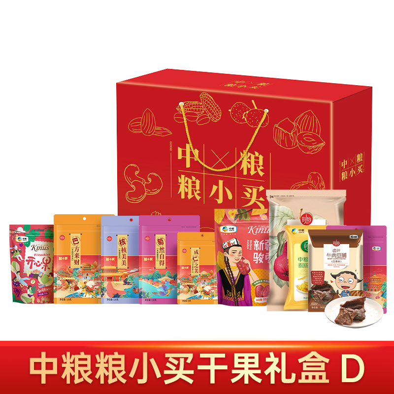 中粮 粮小买干果礼盒D（25800积分）