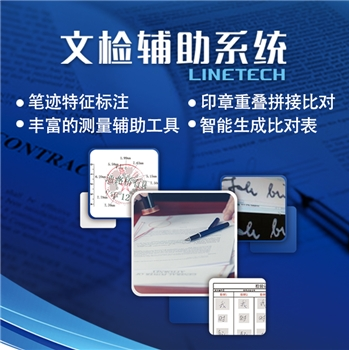 【德团购 • 第106期】linetech图像比对、测量/比对表制图辅助软件