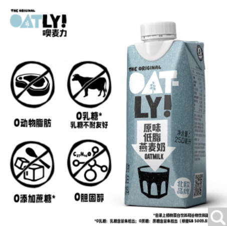 17100积分兑换| OATLY噢麦力 原味低脂燕麦奶植物蛋白饮料谷物早餐奶 250ml*18 整箱装