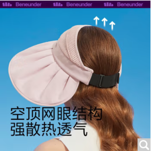 26900积分兑换｜蕉下防晒帽遮阳帽女防晒帽太阳帽帽子UPF50+防紫外线轨迹贝壳帽