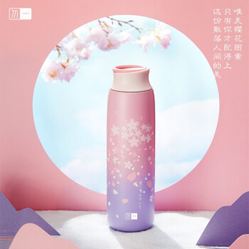 高档樱花保温杯智能颈椎按摩套装（31600积分兑换）