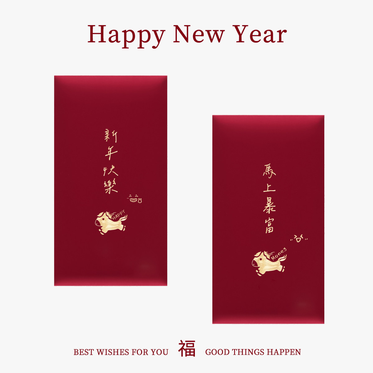 2026新款马年新年红包袋酒红-小马驹简约6款混装 【浮雕工艺+丝绒触感】