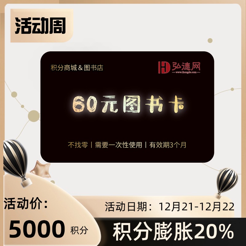图书商城兑换卡
