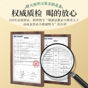 同仁堂胖大海菊罗汉果金银花茶120g/盒|9600积分兑换