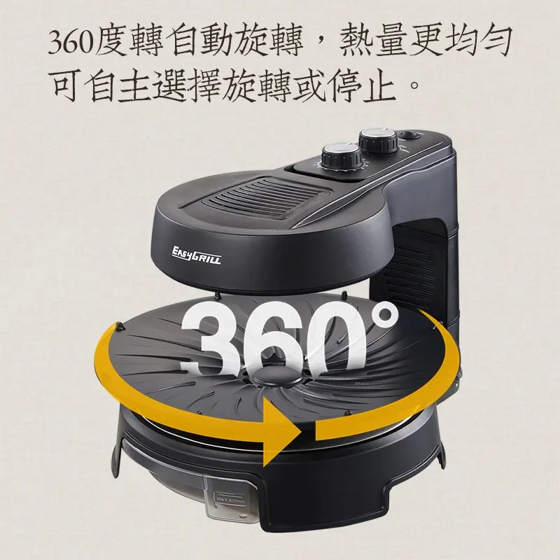 【金卡会员专享】EASYGRILL 无烟韩式烧烤机 CR-04K黑色（149900积分）