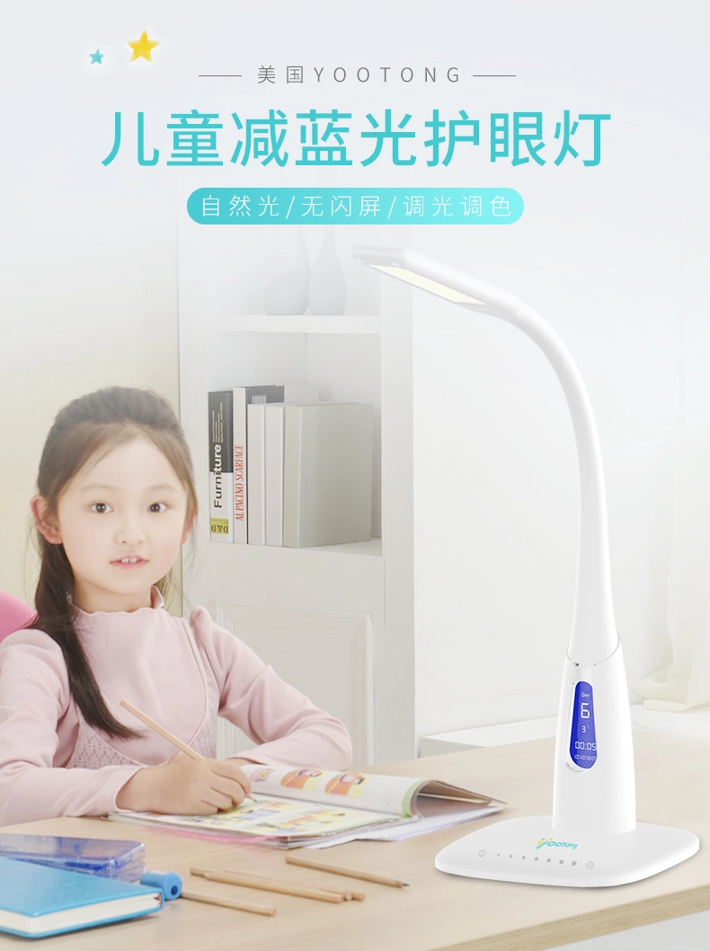 开学礼|优童 减蓝光LED护眼台灯 U2 (49800积分)