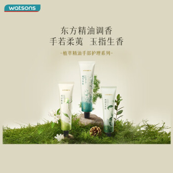 屈臣氏（Watsons）植萃精油手霜 补水保湿润肤秋冬 林涧尤加利香 60ml x1 60ml