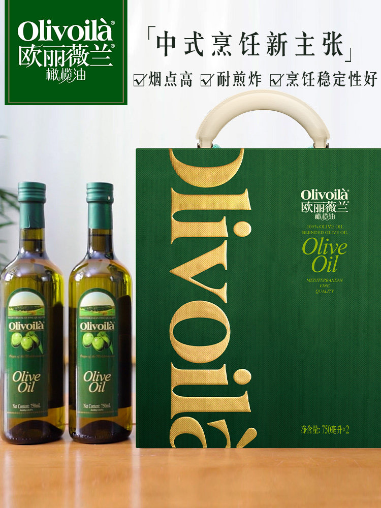 欧丽薇兰橄榄油750ml*2食用油年货礼盒