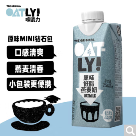 17100积分兑换| OATLY噢麦力 原味低脂燕麦奶植物蛋白饮料谷物早餐奶 250ml*18 整箱装