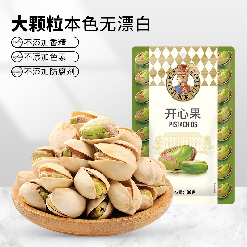 如水开心果100g×2袋装无添加健身无漂白休闲果仁坚果孕妇零食