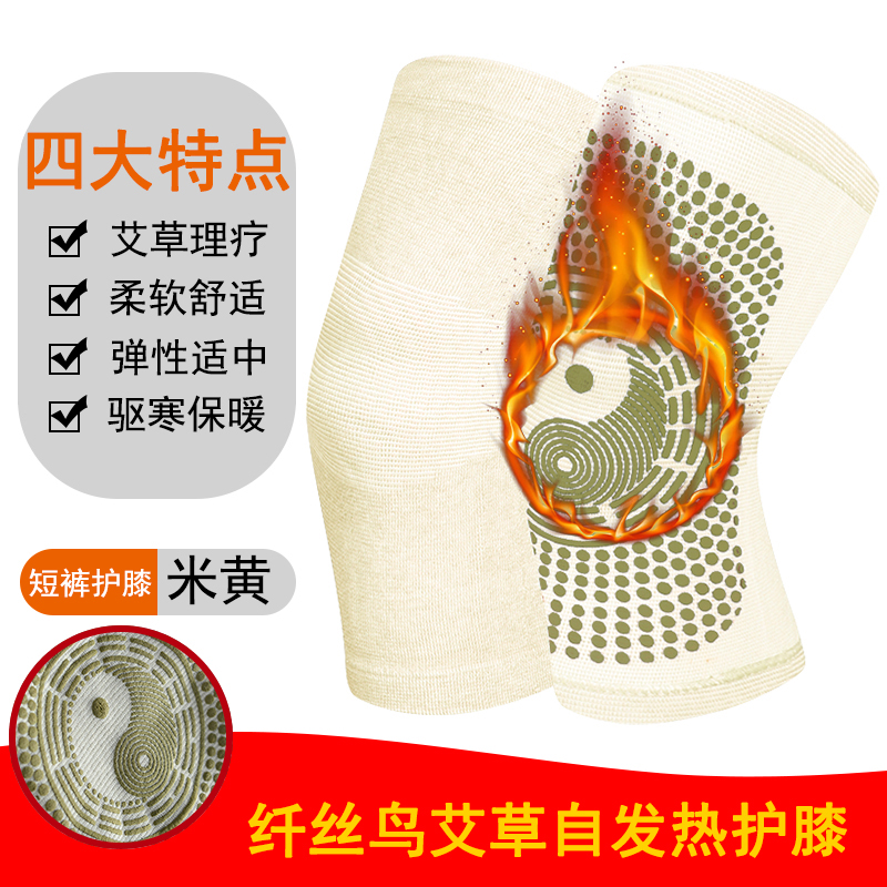 纤丝鸟 艾草远红外自发热护膝保暖护腿 L码 DTD191103-1（颜色随机）（8900积分）