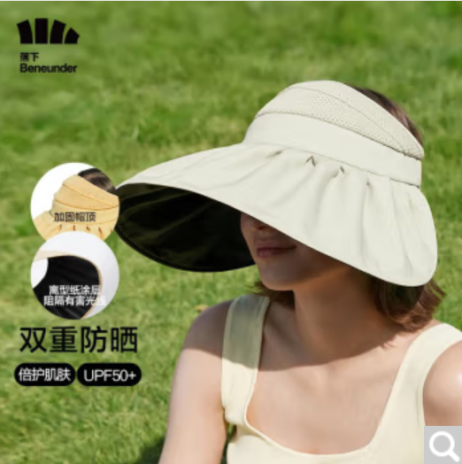 26900积分兑换｜蕉下防晒帽遮阳帽女防晒帽太阳帽帽子UPF50+防紫外线轨迹贝壳帽