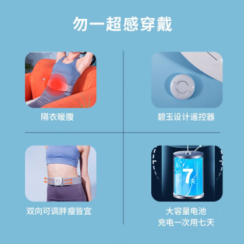 小确幸套装|勿一智能腰仪(31900积分兑换）
