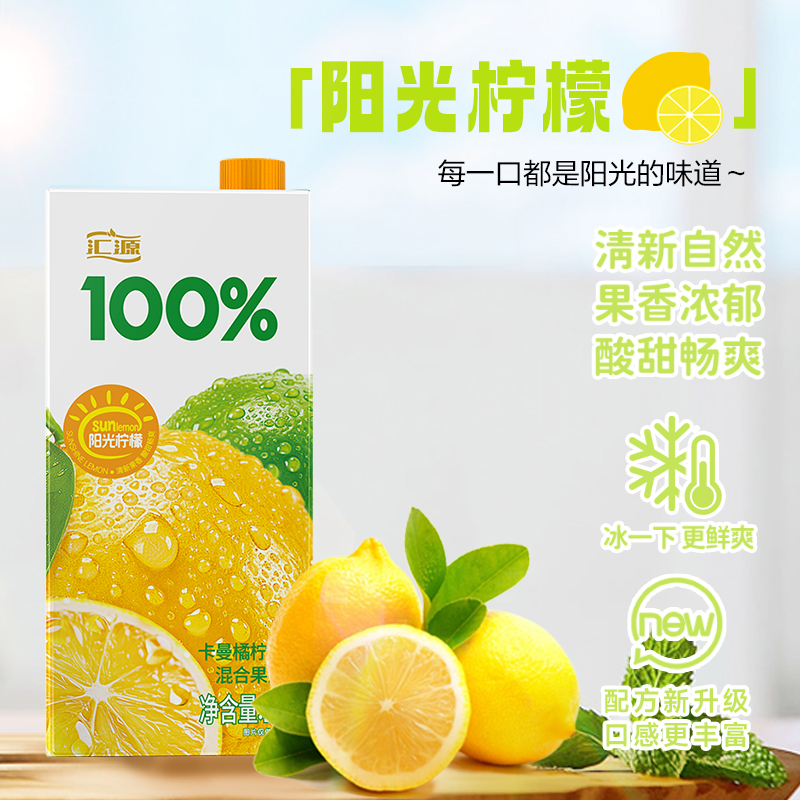 汇源100%果汁臻贵礼盒1L*5盒纯果汁过年送礼饮料