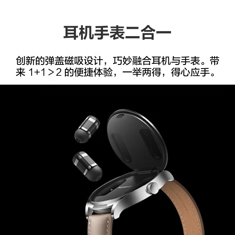 358800积分兑换|华为HUAWEI WATCH Buds 华为手表 运动智能手表 黑色 耳机表 AI降噪通话专业健康管理耳机手表二合一