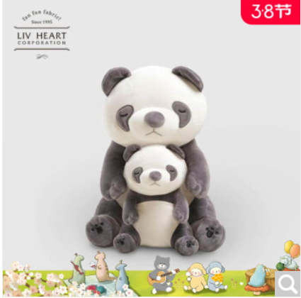 LIV HEART坐姿熊猫公仔抱枕靠枕玩偶(9400~32200积分兑换）