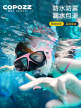  COPOZZ浮潜面镜三宝面罩水下潜水镜呼吸管套装全干式游泳装备