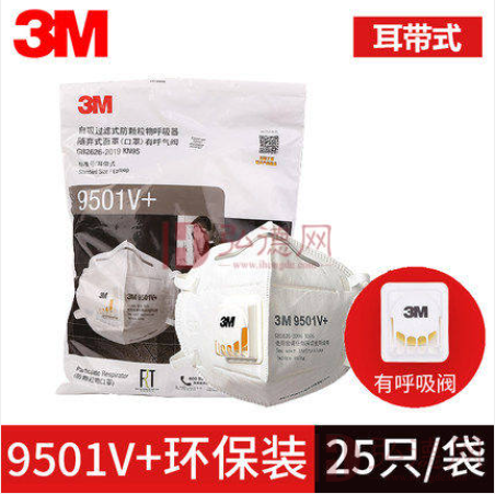 3M系列口罩 KN95防护口罩 活性炭口罩 个人防护用品（15800积分）