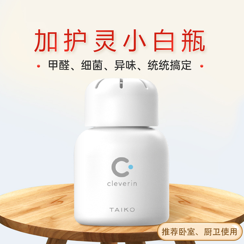 日本加护灵cleverin空间除味剂60g （12900积分）
