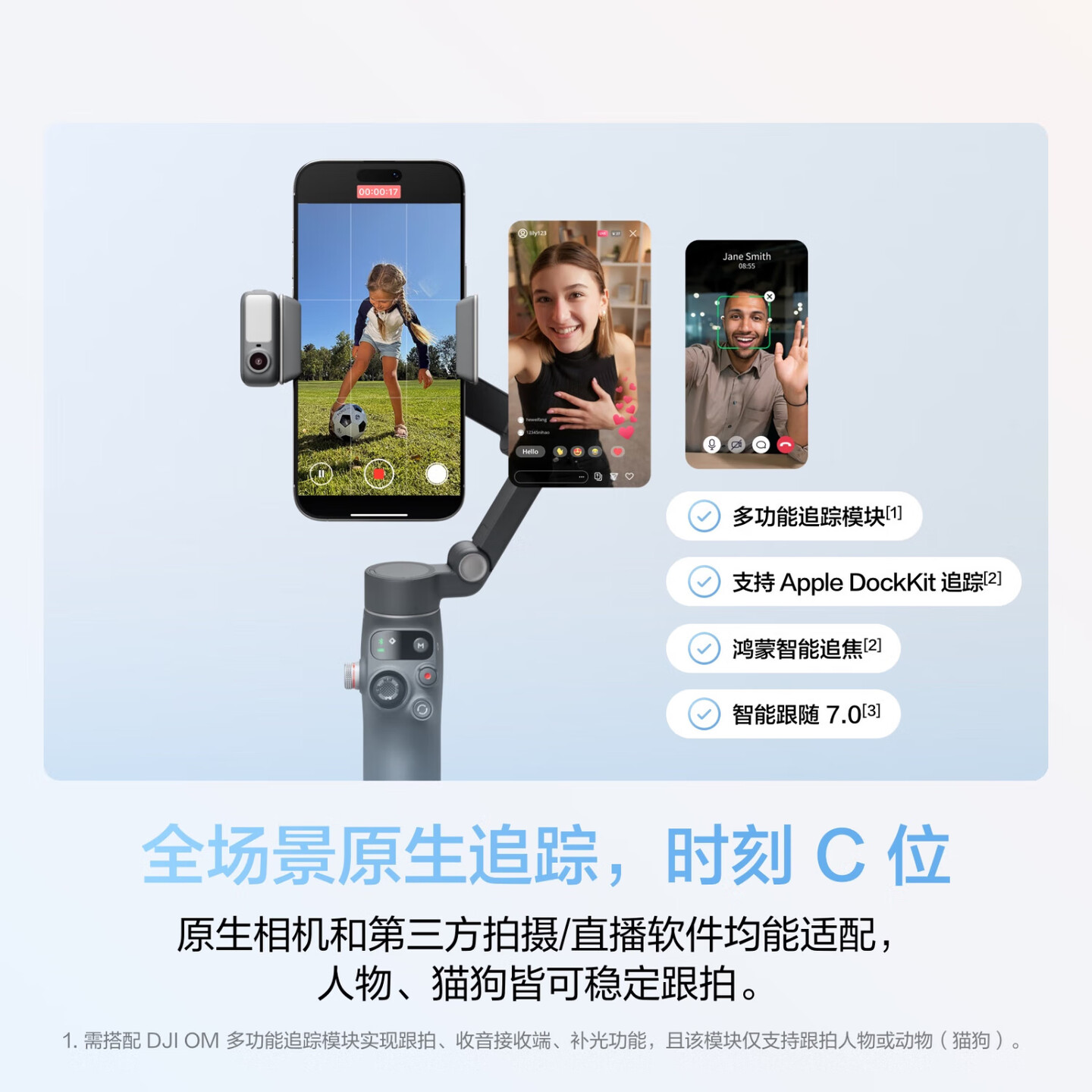 大疆DJI Osmo Mobile 8 标准套装 手机稳定器手持云台（标准套装）