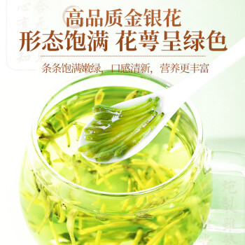 同仁堂金银花50g|9600积分兑换