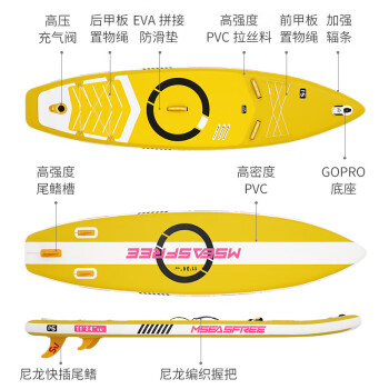 MSEASFREE炫彩冲浪桨板划水板路亚钓鱼瑜伽SUP 升级炫彩蓝