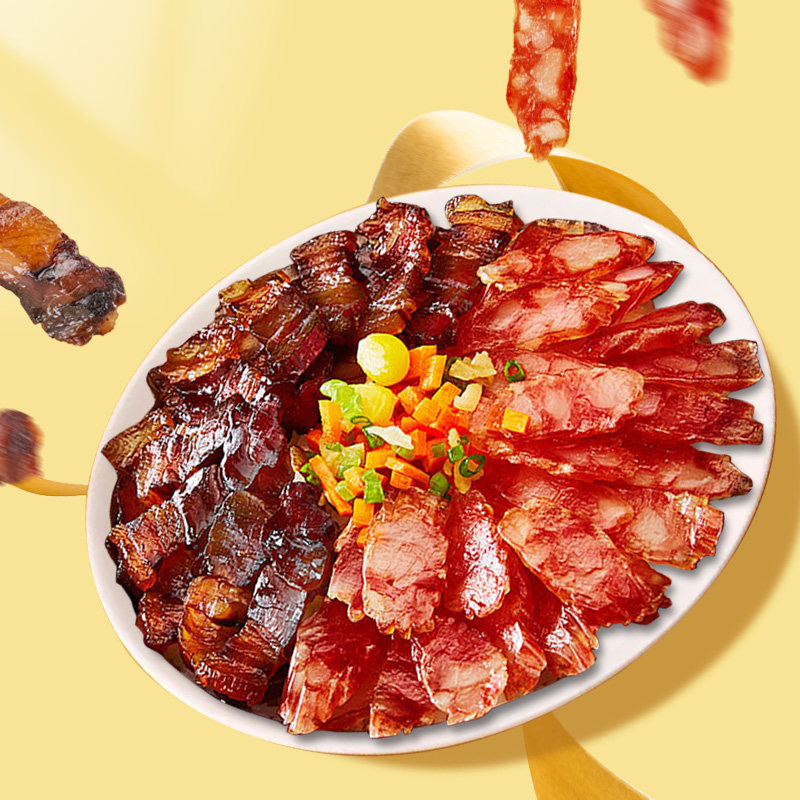 广州酒家薄盐双珍腊味礼盒广式腊肠香肠广东腊肉煲仔饭