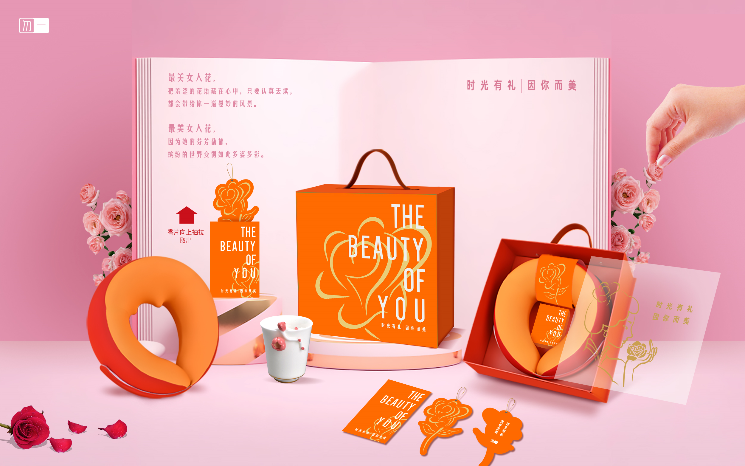 尊享呵护系列|女王节套装（29400积分兑换）