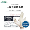 AMMEX爱马斯蓝色一次性无粉橡胶乳胶实验手套（50双/盒） 10盒/箱（80000-85000积分）