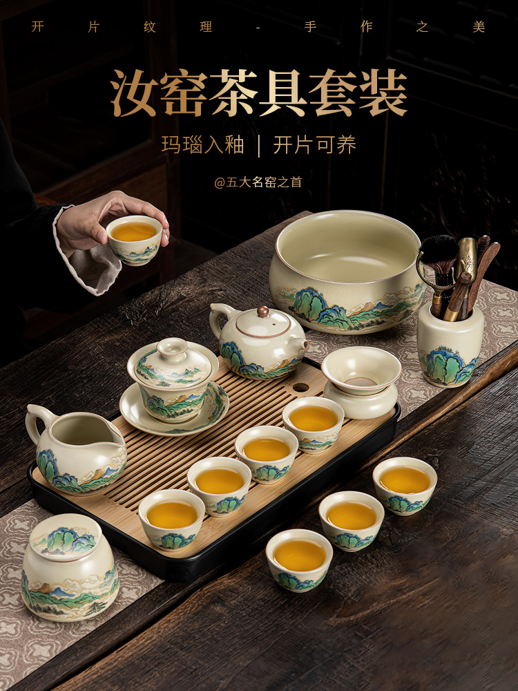 38800积分兑换丨2023新款汝窑千里江山功夫茶具套装家用高档陶瓷高颜值泡茶壶茶杯