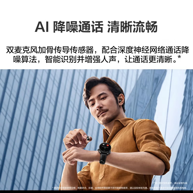 358800积分兑换|华为HUAWEI WATCH Buds 华为手表 运动智能手表 黑色 耳机表 AI降噪通话专业健康管理耳机手表二合一