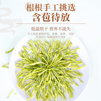 同仁堂金银花50g|9600积分兑换