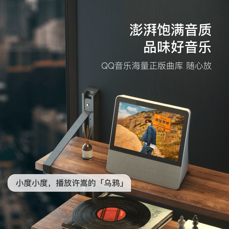 小度添添 旋转智能屏 T10（159900积分）