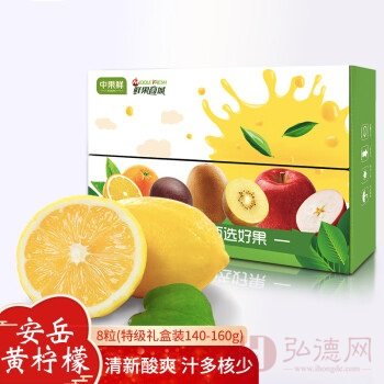 安岳柠檬 优选8粒 特级果(140-160g)礼盒装|4800积分兑换