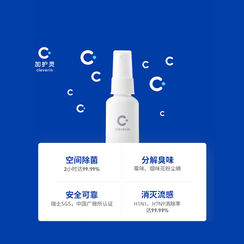 日本加护灵cleverin喷雾 60ml （12900积分）
