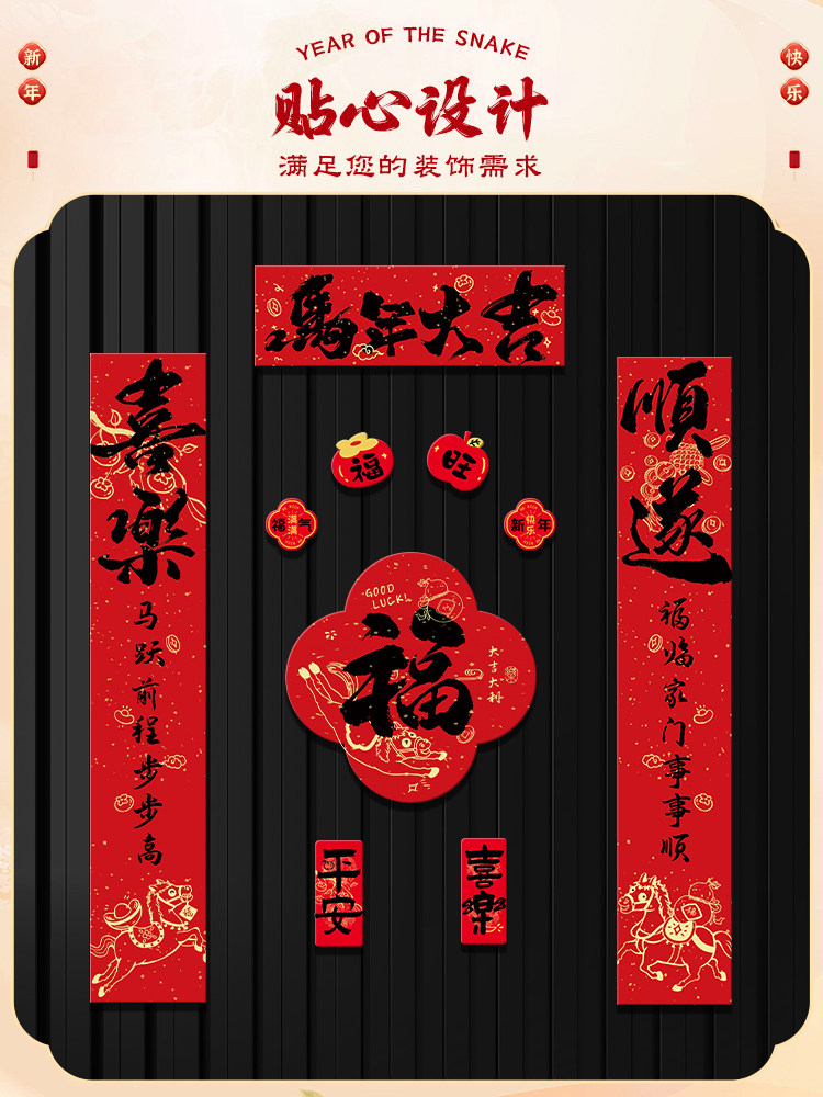 新年马年对联春联2026年新款春节过年全磁吸门贴