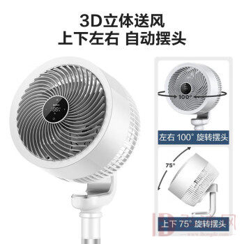 艾美特（AIRMATE）“白天鹅Plus”空气循环扇负离子3D自动摇头柔风电风扇 RD76