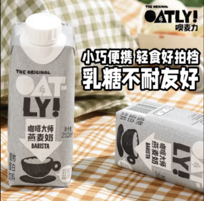 17100积分兑换| OATLY噢麦力 咖啡大师燕麦奶咖啡伴侣谷物早餐奶植物蛋白饮料 250ml*18