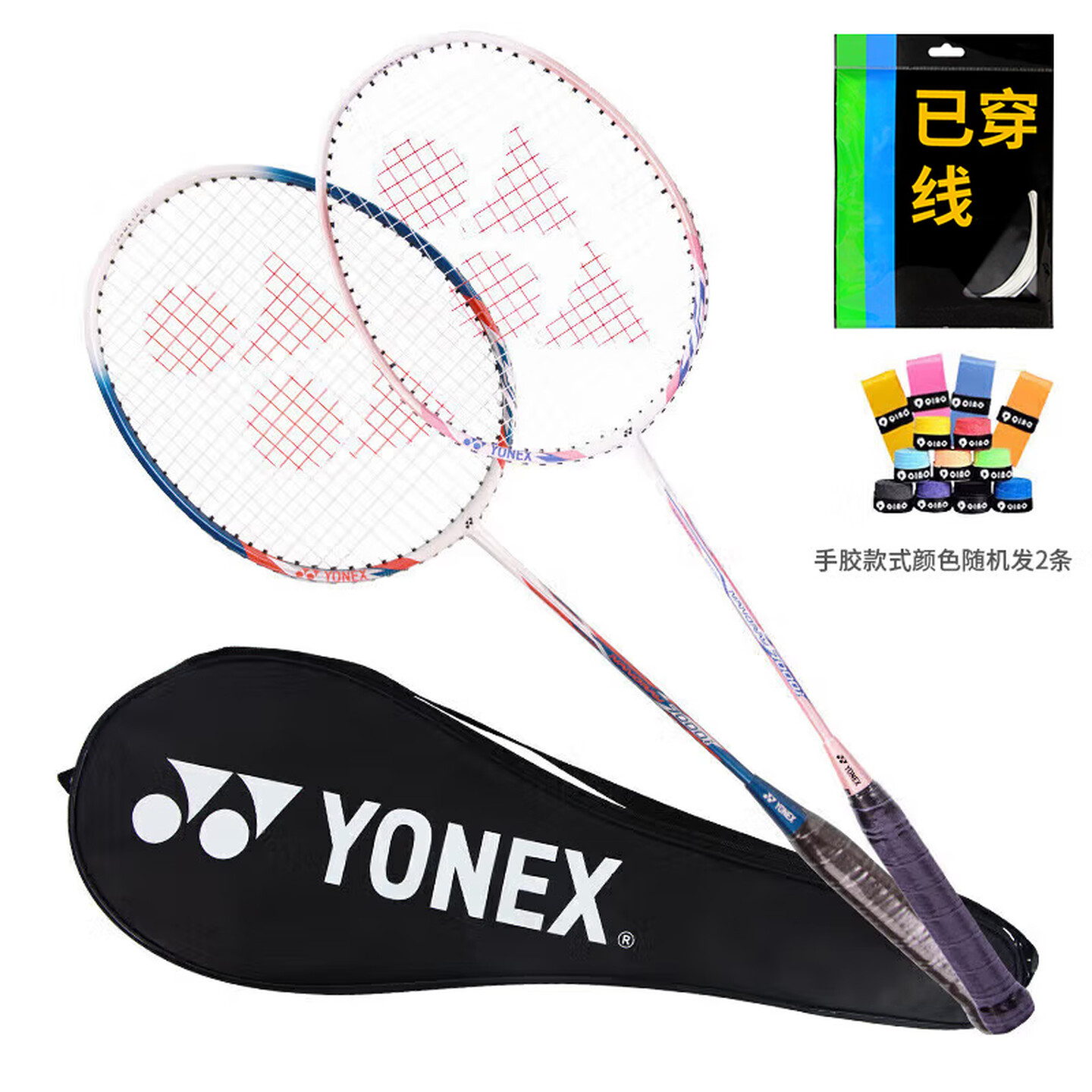 尼克斯（YONEX）羽毛球拍对拍碳素中杆比赛训练锐速高弹均衡NR7000I