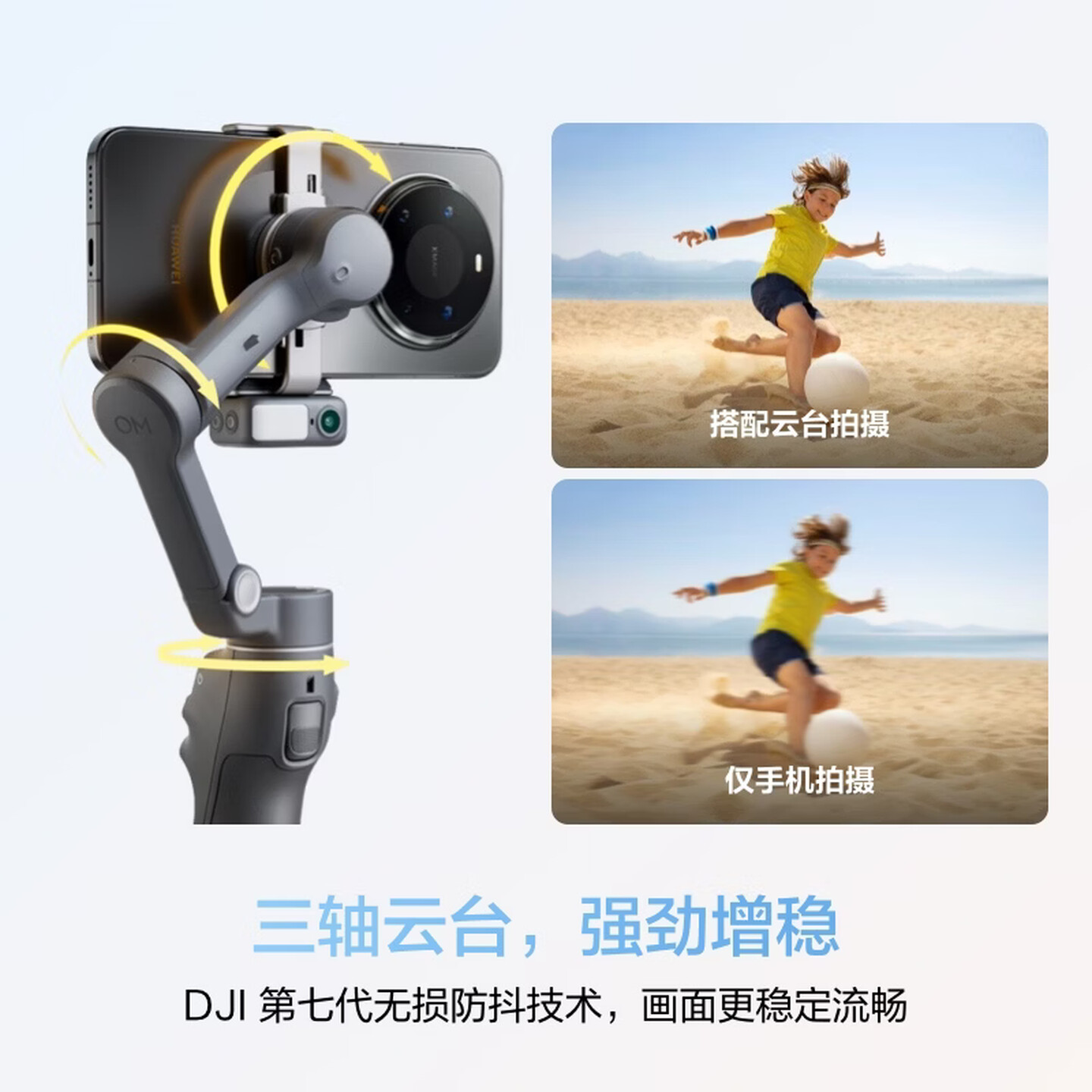大疆DJI Osmo Mobile 8 标准套装 手机稳定器手持云台（标准套装）