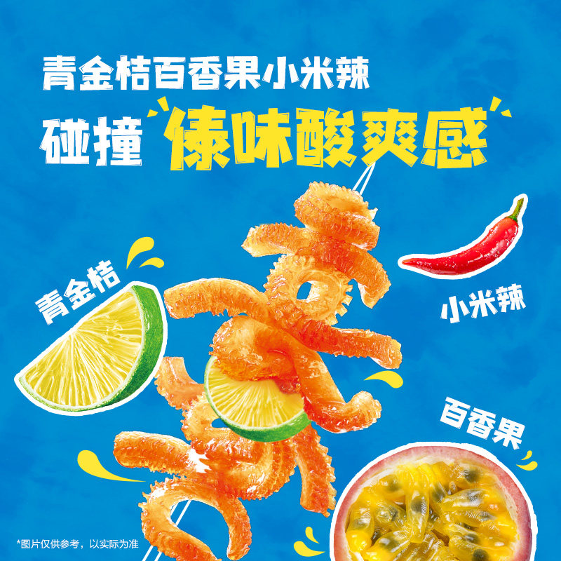 卫龙蓝色傣味舂鸡脚味魔芋爽散装辣条办公室解馋零食