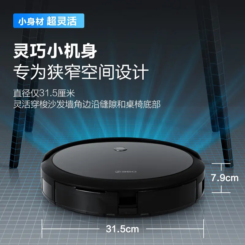 【金卡会员专享】360 智能扫地机器人 C50（179900积分）