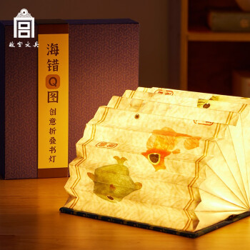 开学礼| 故宫文具创意古风小夜灯书本折叠纸艺术扇形柔光护眼灯 海错图书灯 （17800积分）