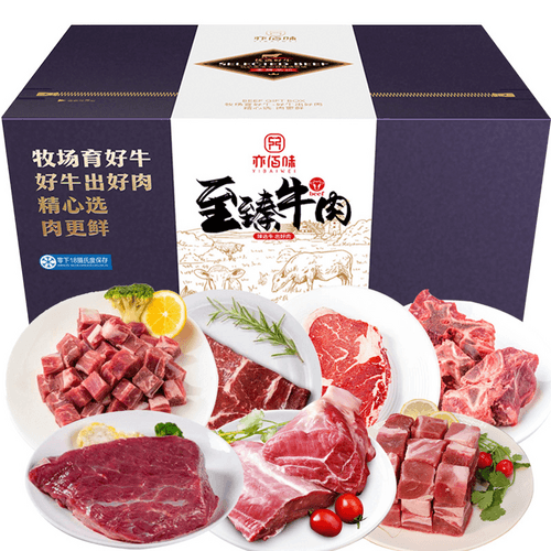 亦佰味 御品牛肉礼盒5000g （79800积分）