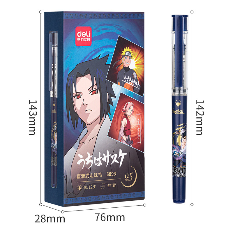 开学礼|得力 火影忍者 直液式走珠笔0.5mm黑色笔芯 12支装S893（笔杆颜色随机）（3600积分）