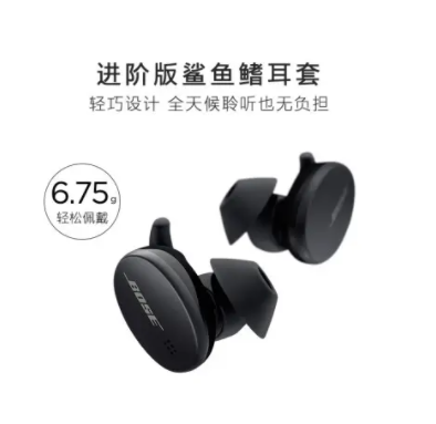 【金卡会员专享】Bose无线耳塞 真无线蓝牙耳机 Bose小鲨（颜色随机）（159900积分兑换）