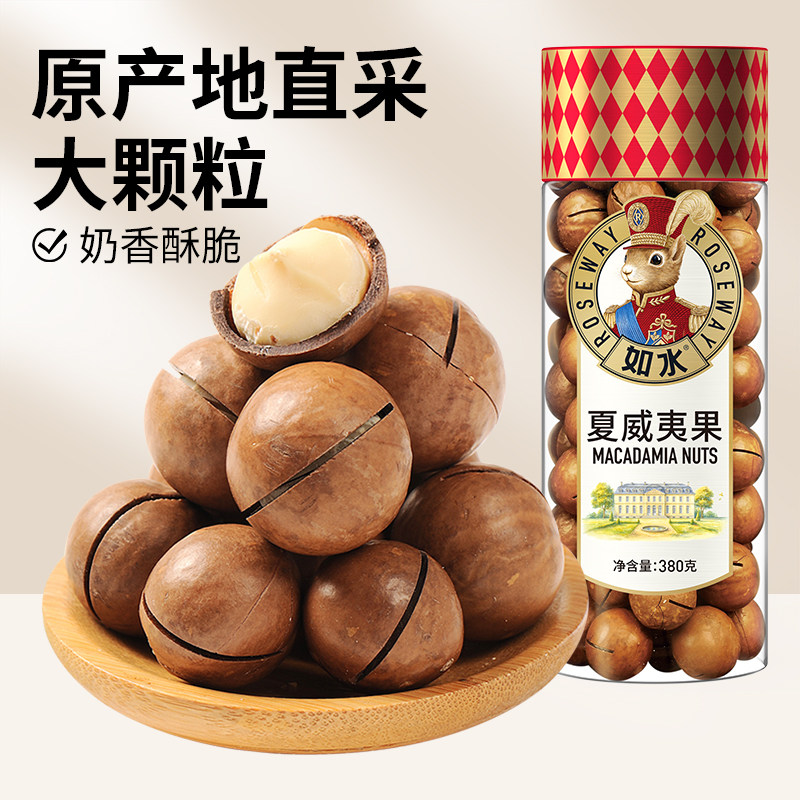 如水夏威夷果380g营养食品年货坚果健康无添加休闲零食