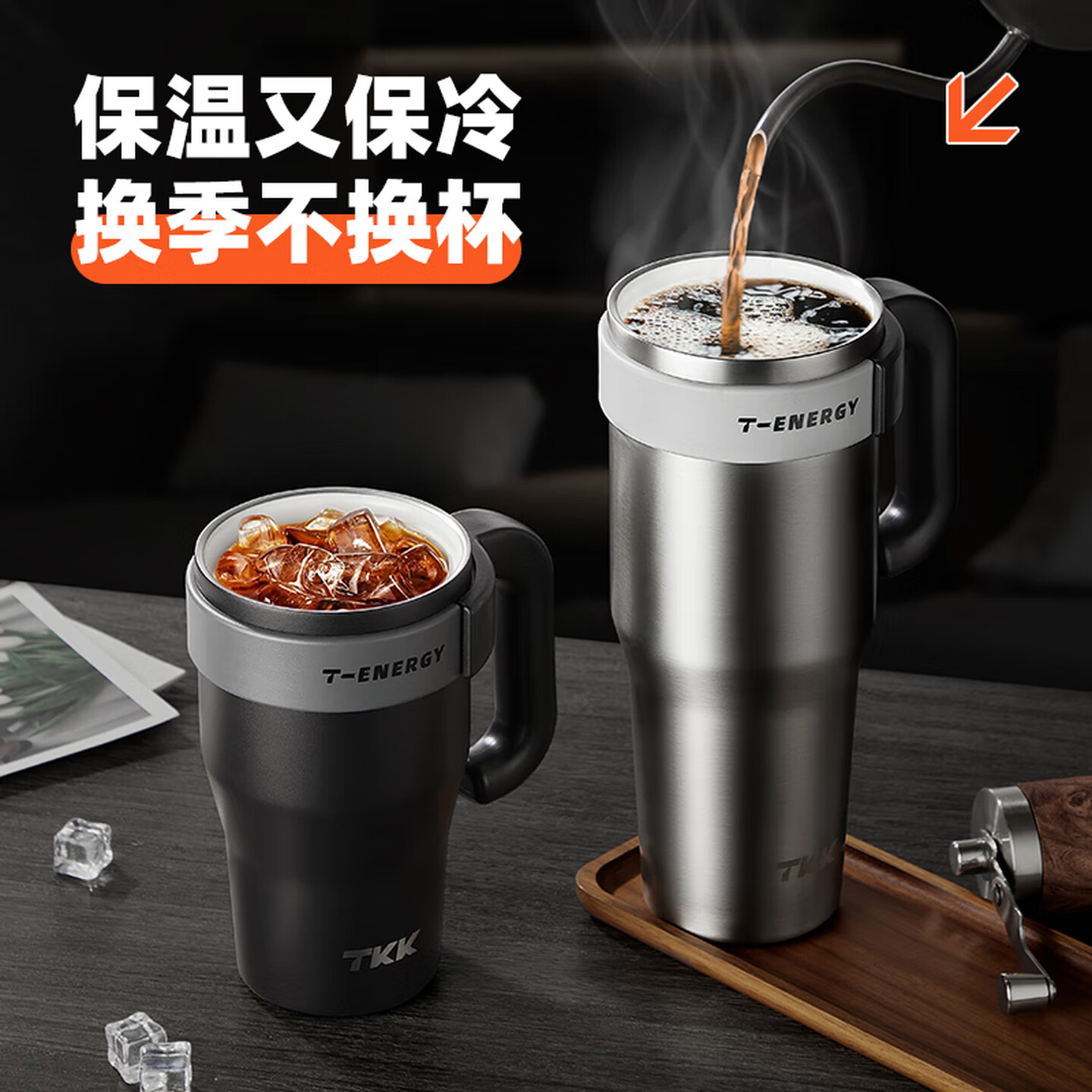 TKK 胖东来同款TKK T-One弹盖冰霸杯 2032冰川银1200ml